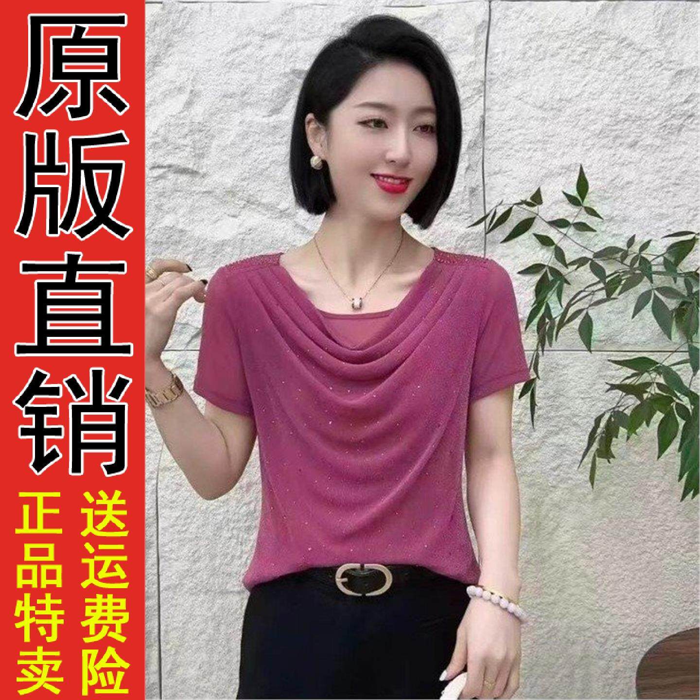 夏装短袖钉珠披肩交叉纯色