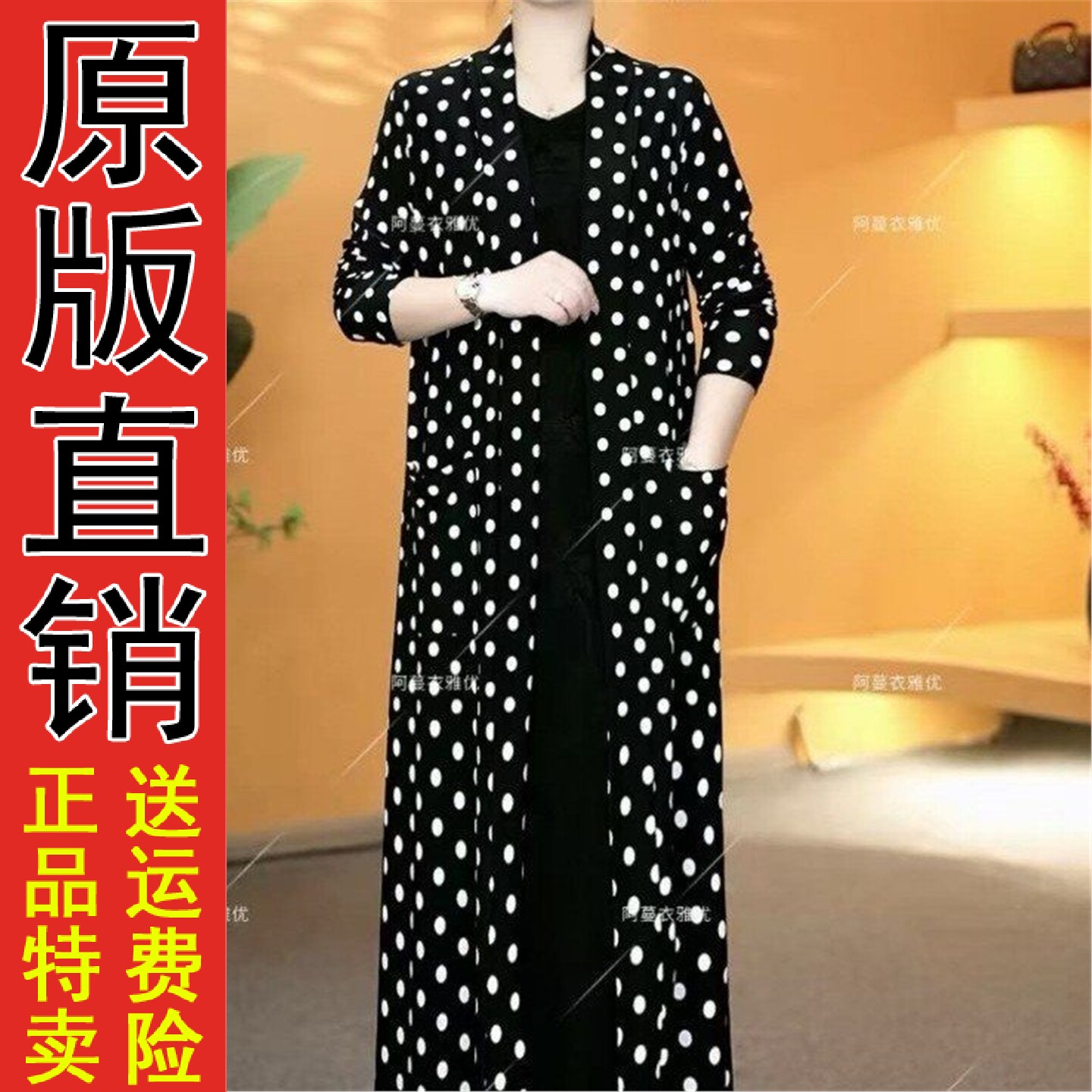原版新款波点时尚外搭长款长袖防晒衣外套风衣过膝中长款遮阳高弹