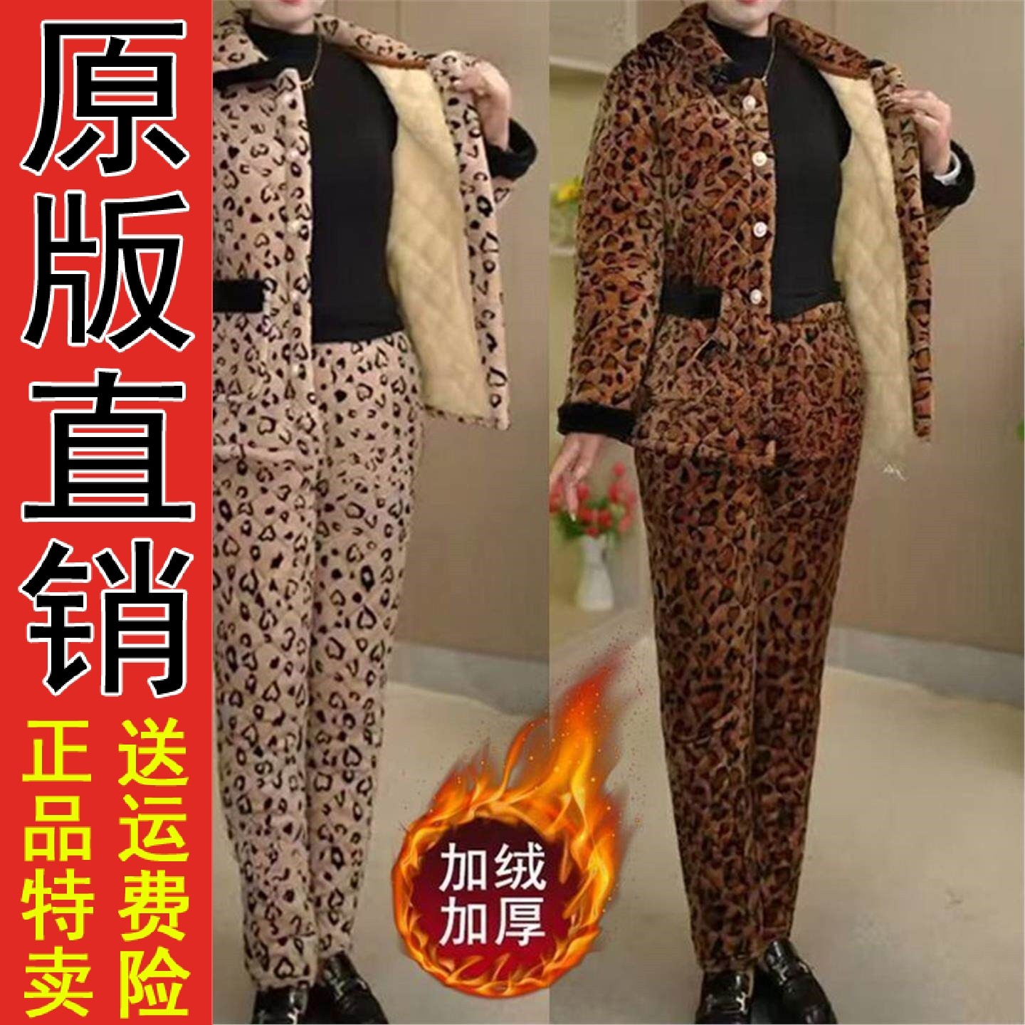 原版正品夹新款加厚豹纹三