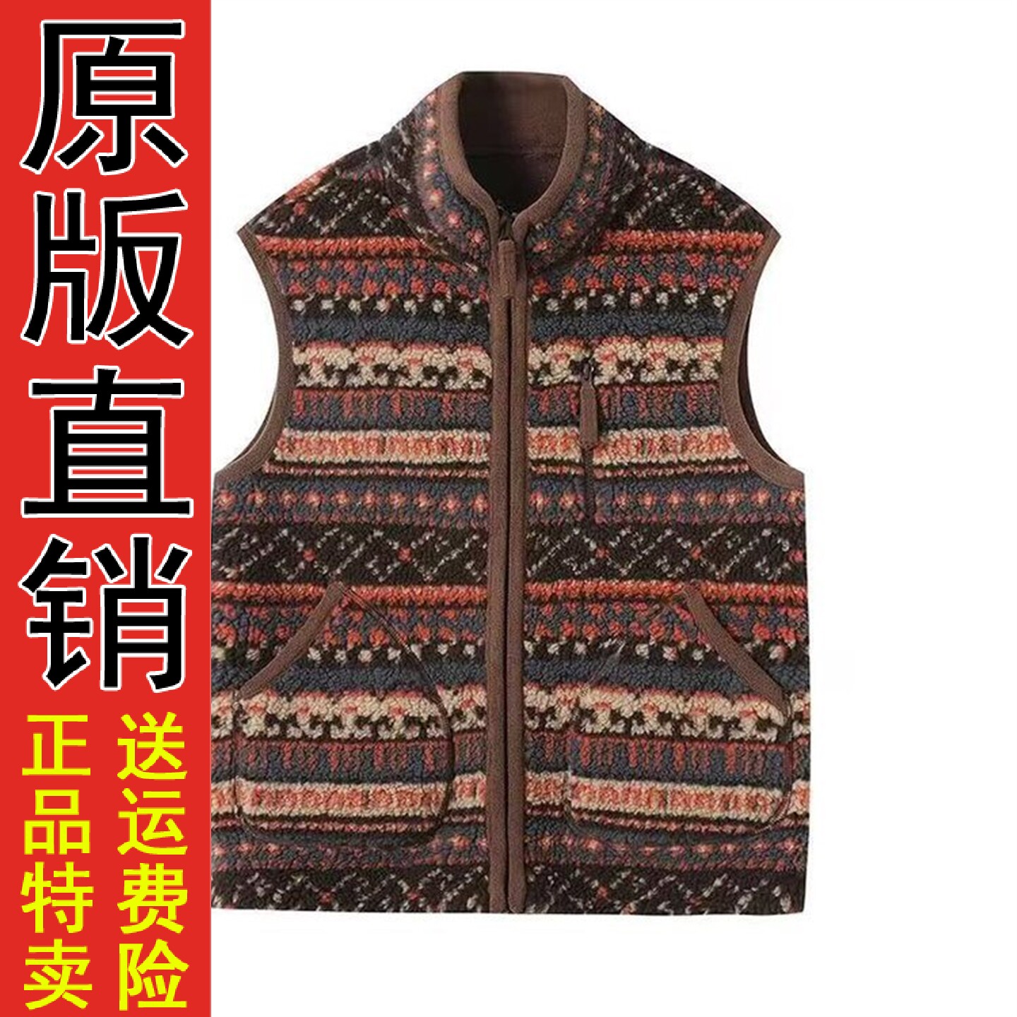 直播费尔岛双面摇粒绒复古图片