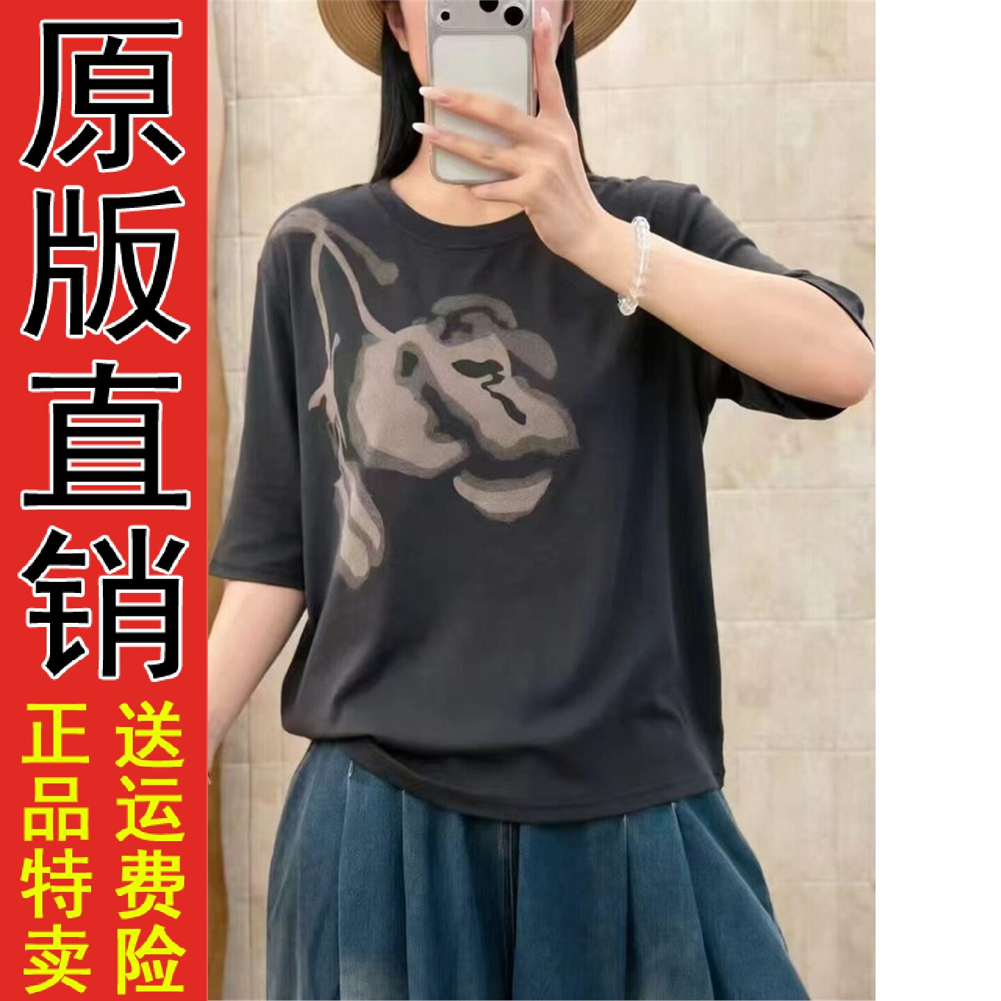 2026春秋季洋气印花中袖T