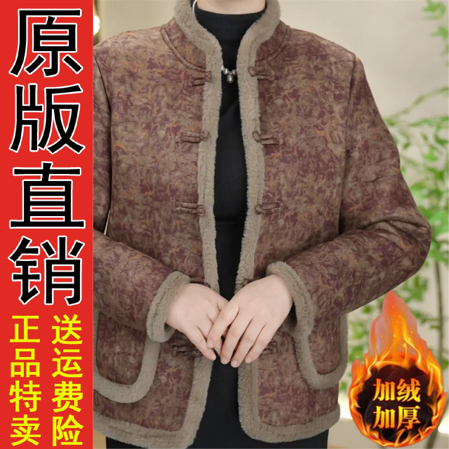 原版正品秋冬季中国风盘扣