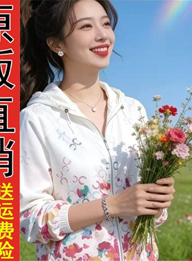 好品夏季薄款2026新款小个子时尚气质休闲高端白色印花防晒衣服外