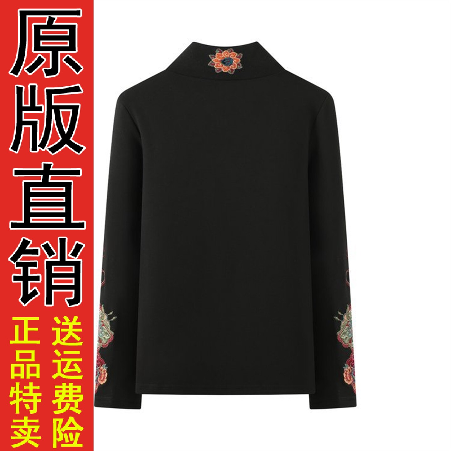 女士黑色刺绣花朵长袖T恤2