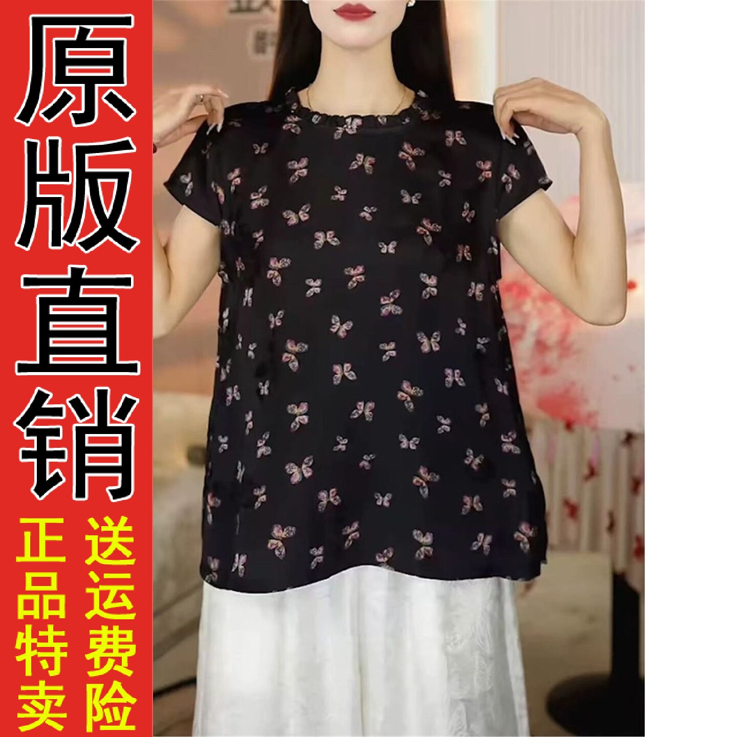 2026夏季新中式国风蝴蝶印