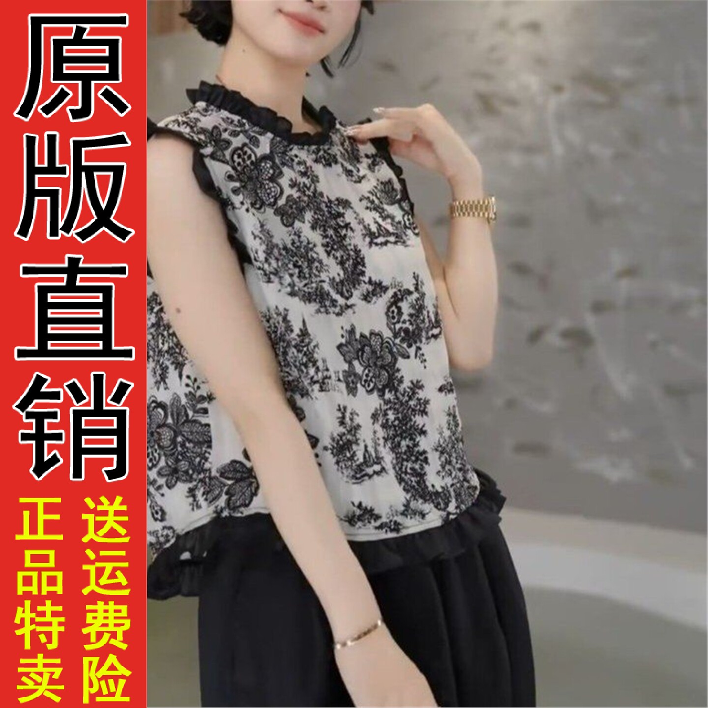法式复古碎花木耳边印无袖