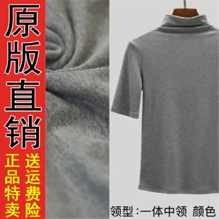 上衣半高领新款 原版 A春秋莫代尔棉T恤洋气中袖 打底衫 内搭遮 五分袖