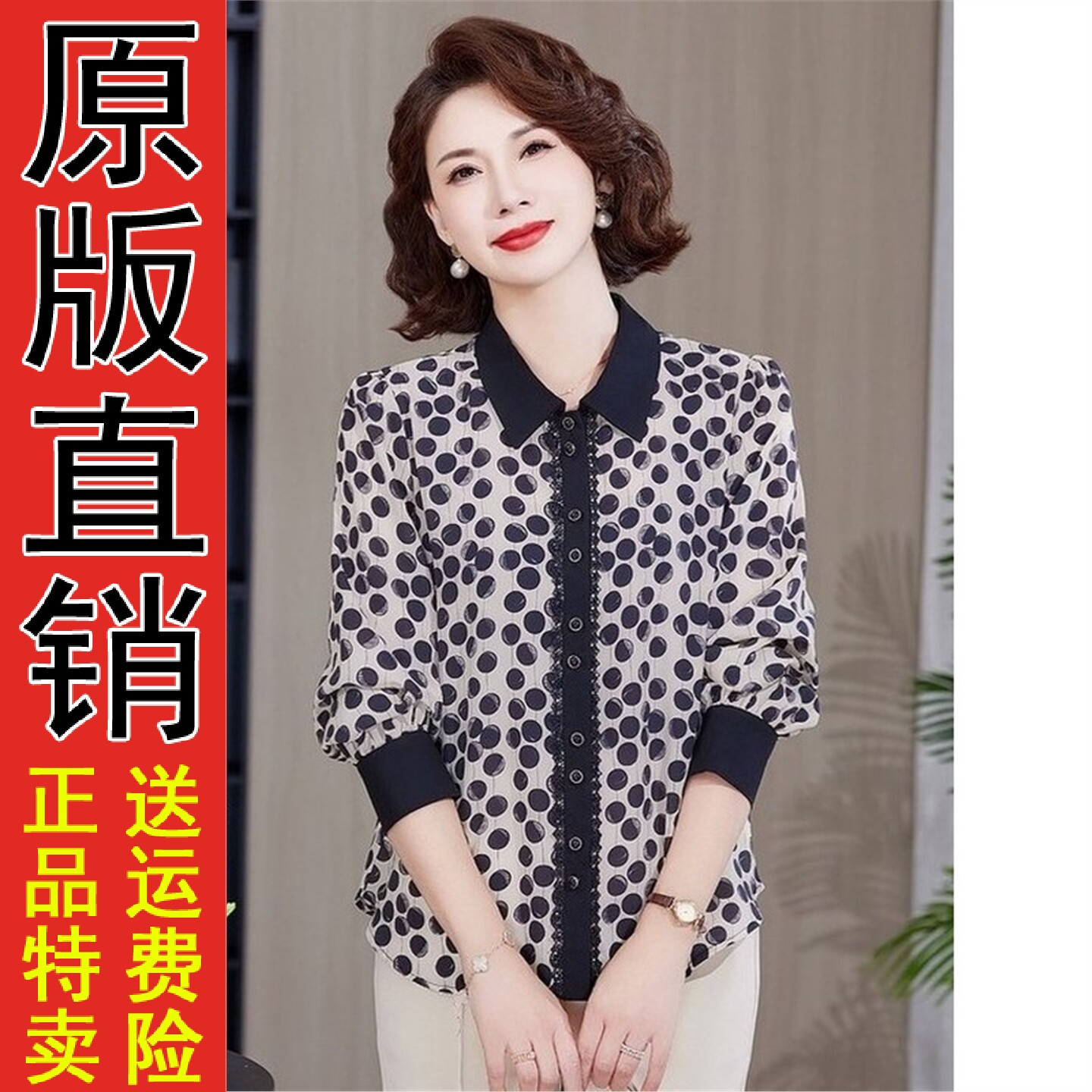 原版妈春装气质长袖衬衫20