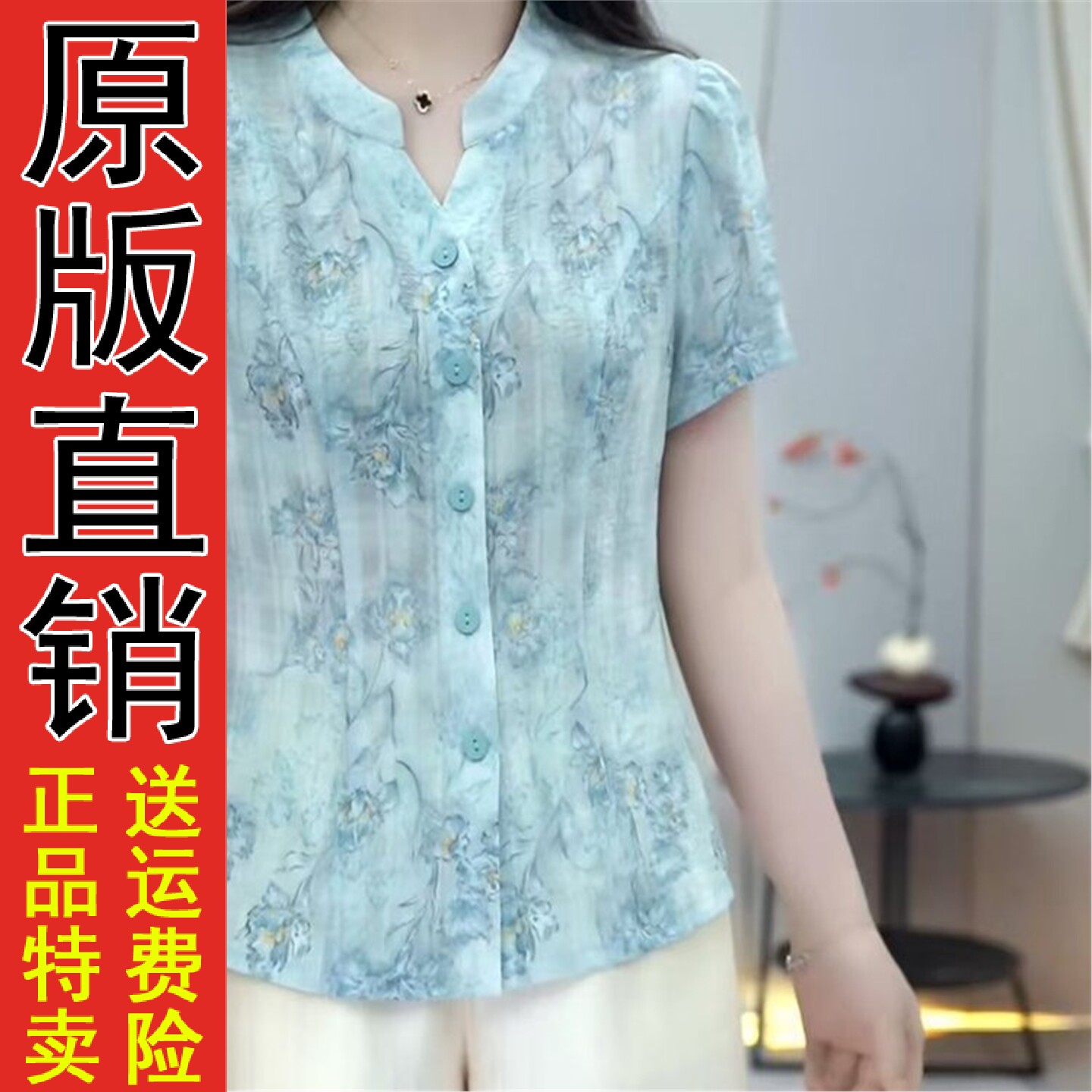 时尚气质印花衬衫女装2026