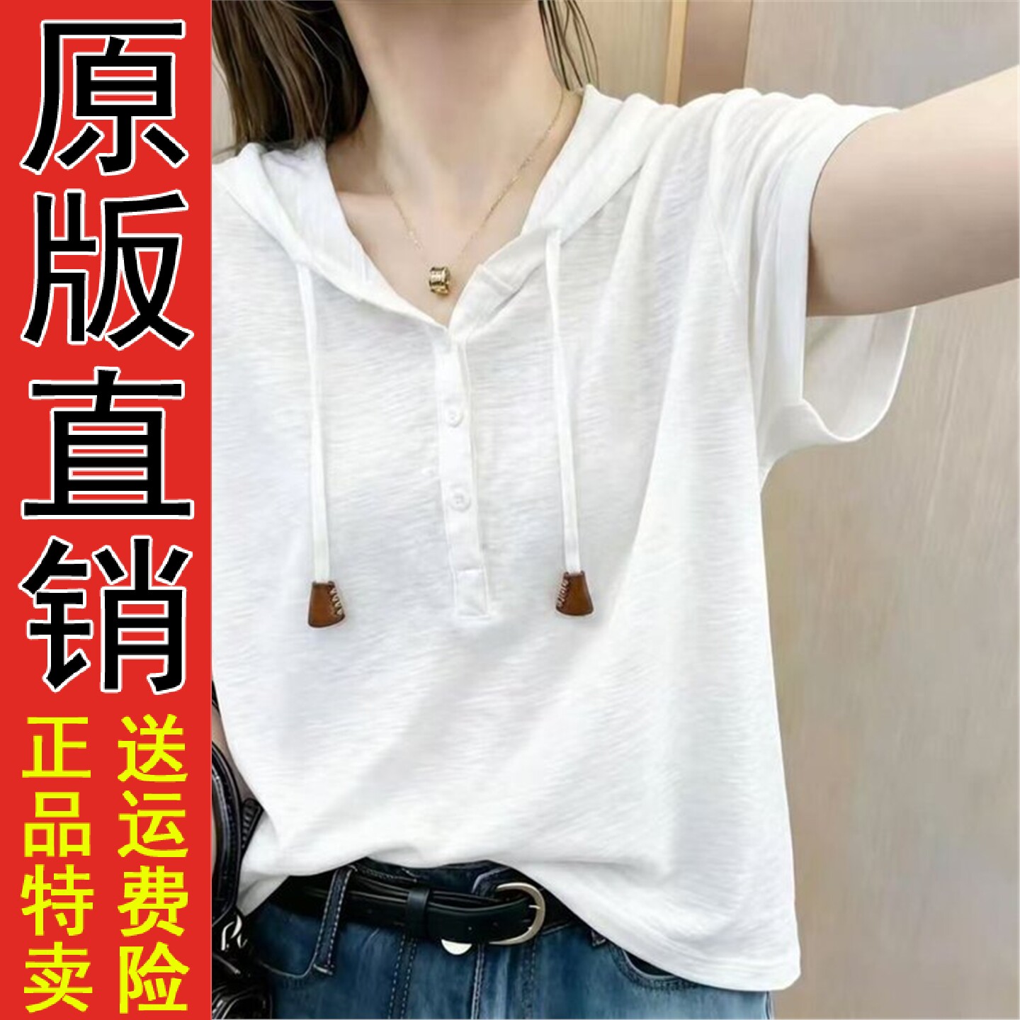 老钱风连帽正肩短袖T恤女2