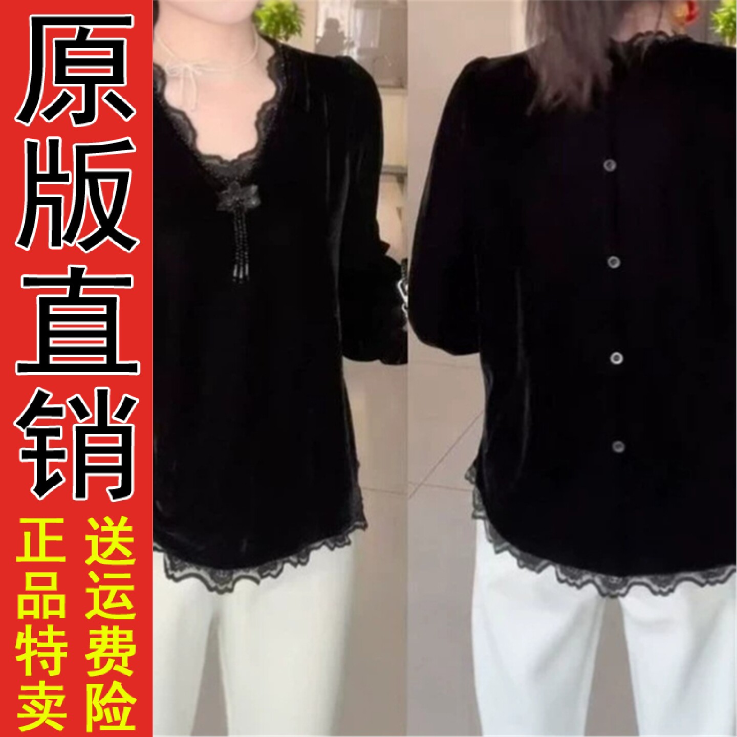 2026春秋季蕾丝花边V领绒