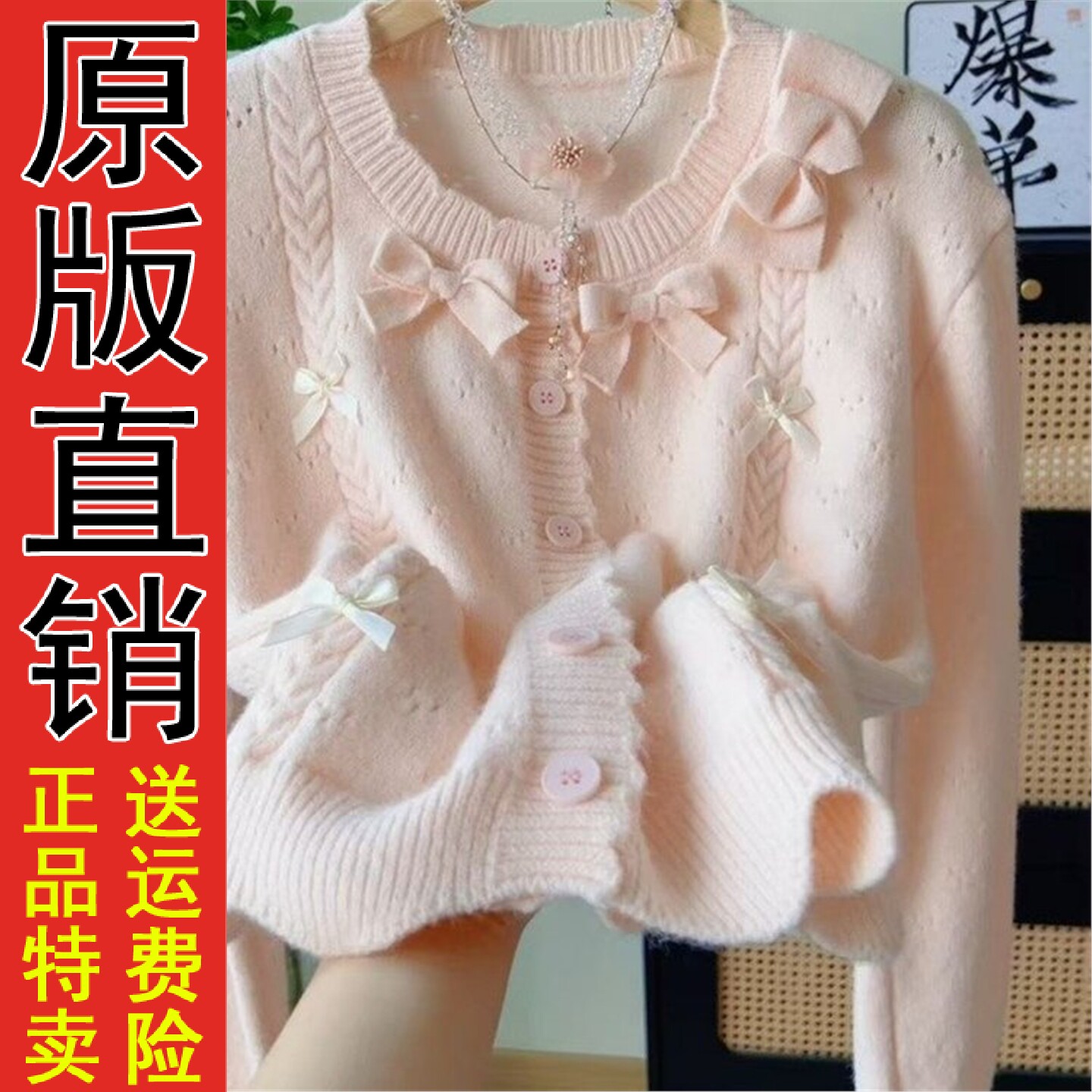 原版A2026甜美花边领开衫