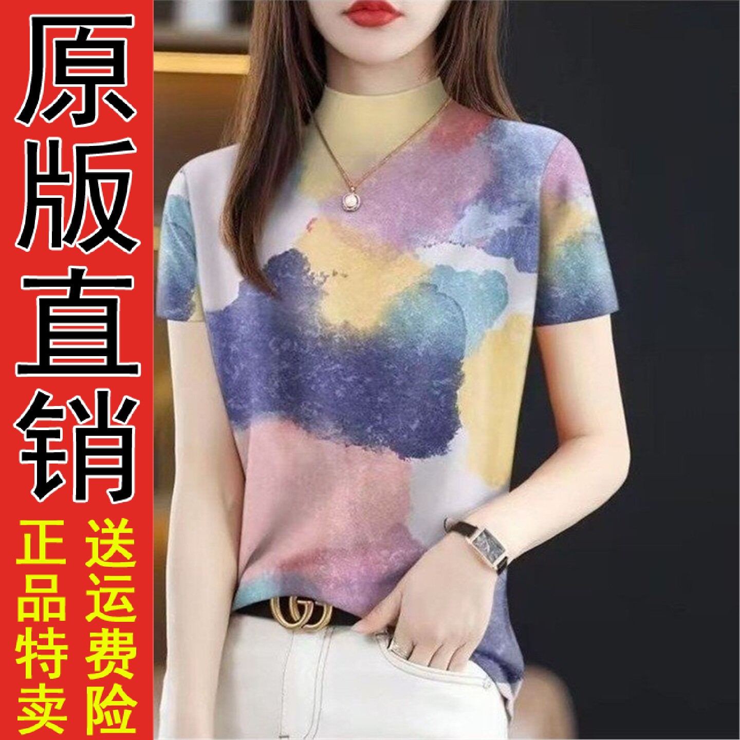 2026夏季女半高领短袖T恤