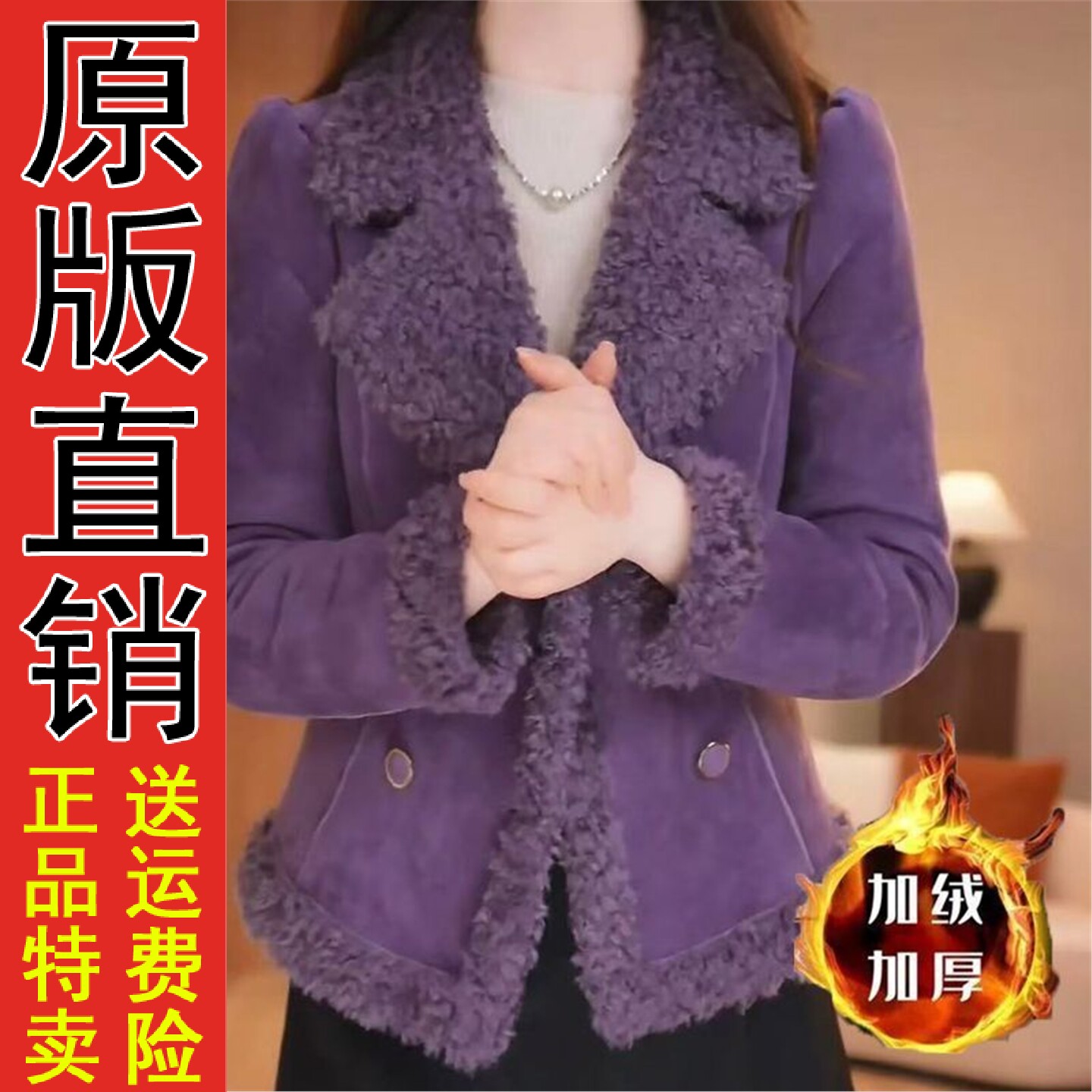 原版正品时尚加绒加厚皮毛一体外套女冬季新款洋气宽松小个子防寒