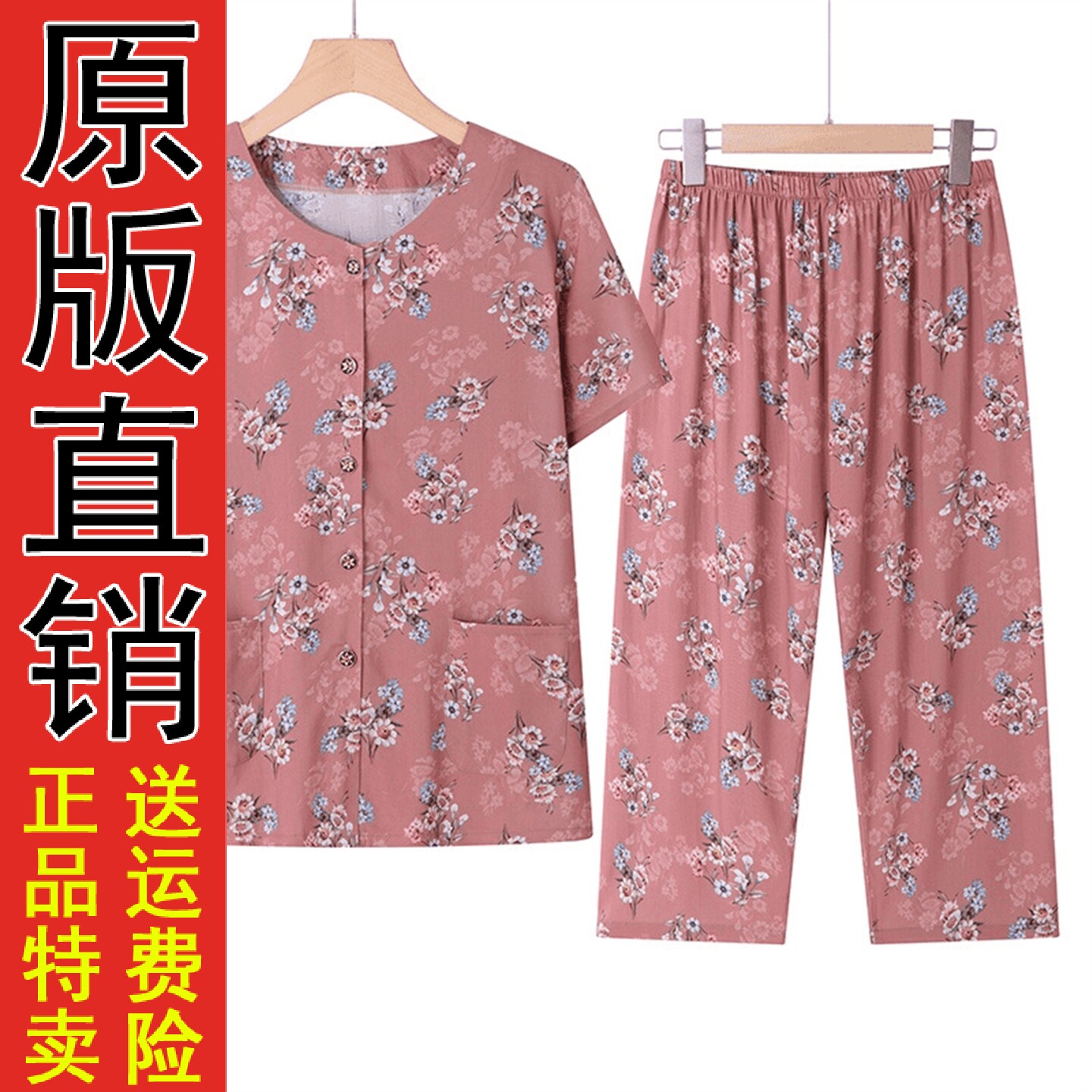 中老年女装夏棉绸套妈薄款