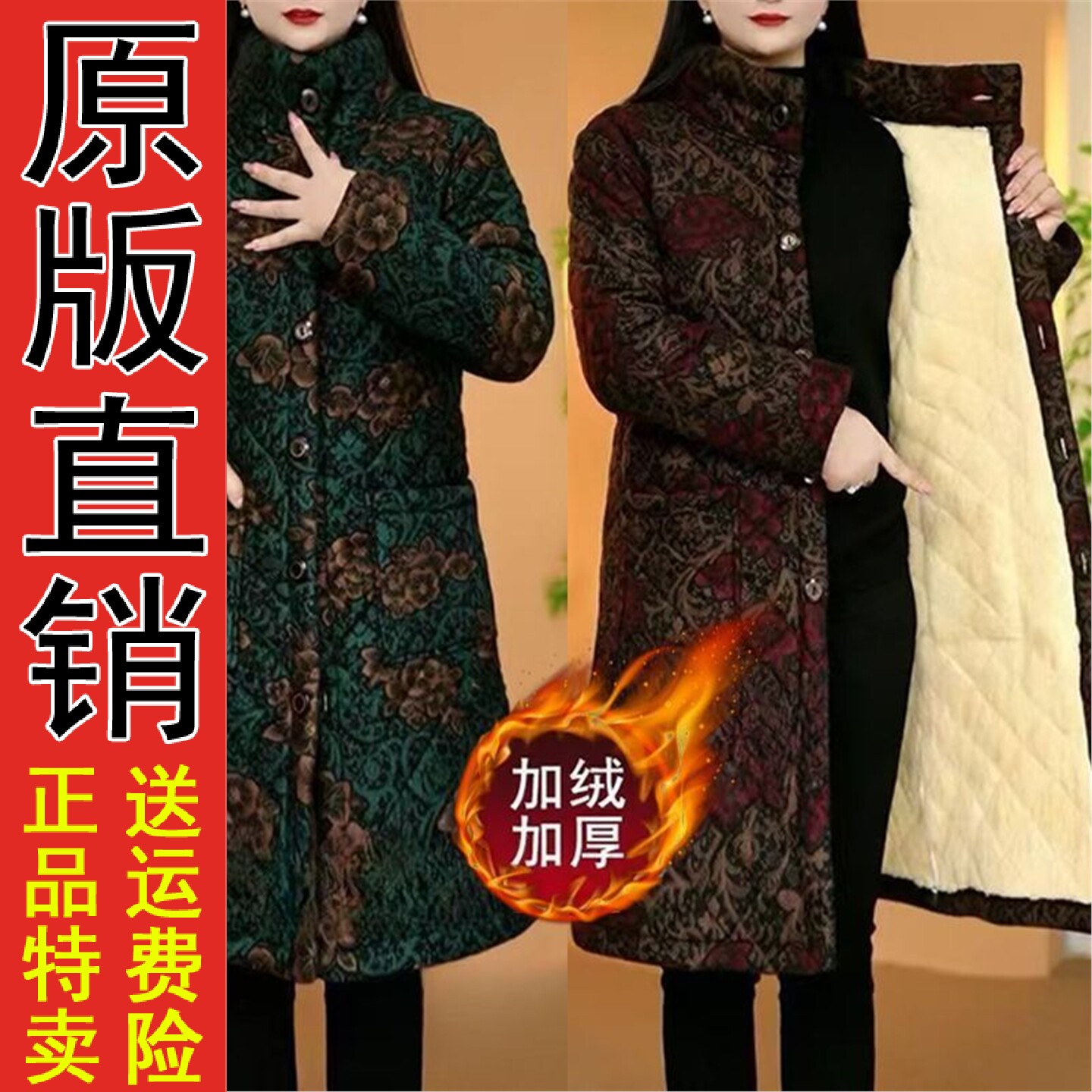 正品好货女宽松新款妈妈装加绒加厚棉衣中老年冬季显瘦中长款保暖