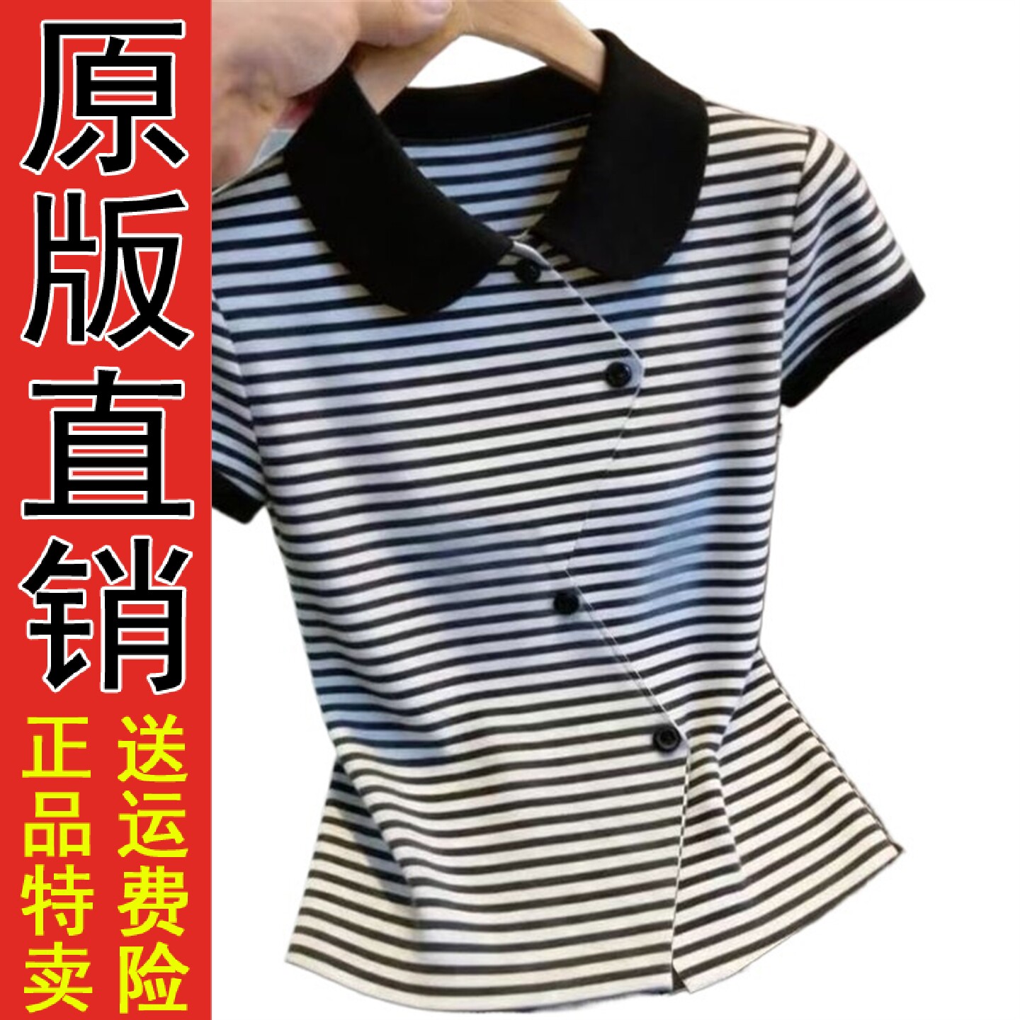 时尚条纹翻领短袖T恤女装2