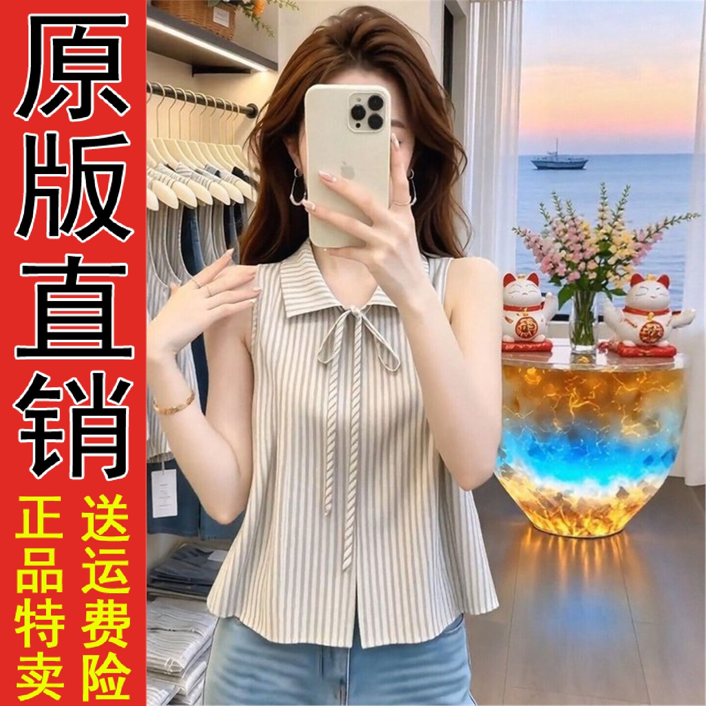 翻领条纹无袖衬衫女装2026