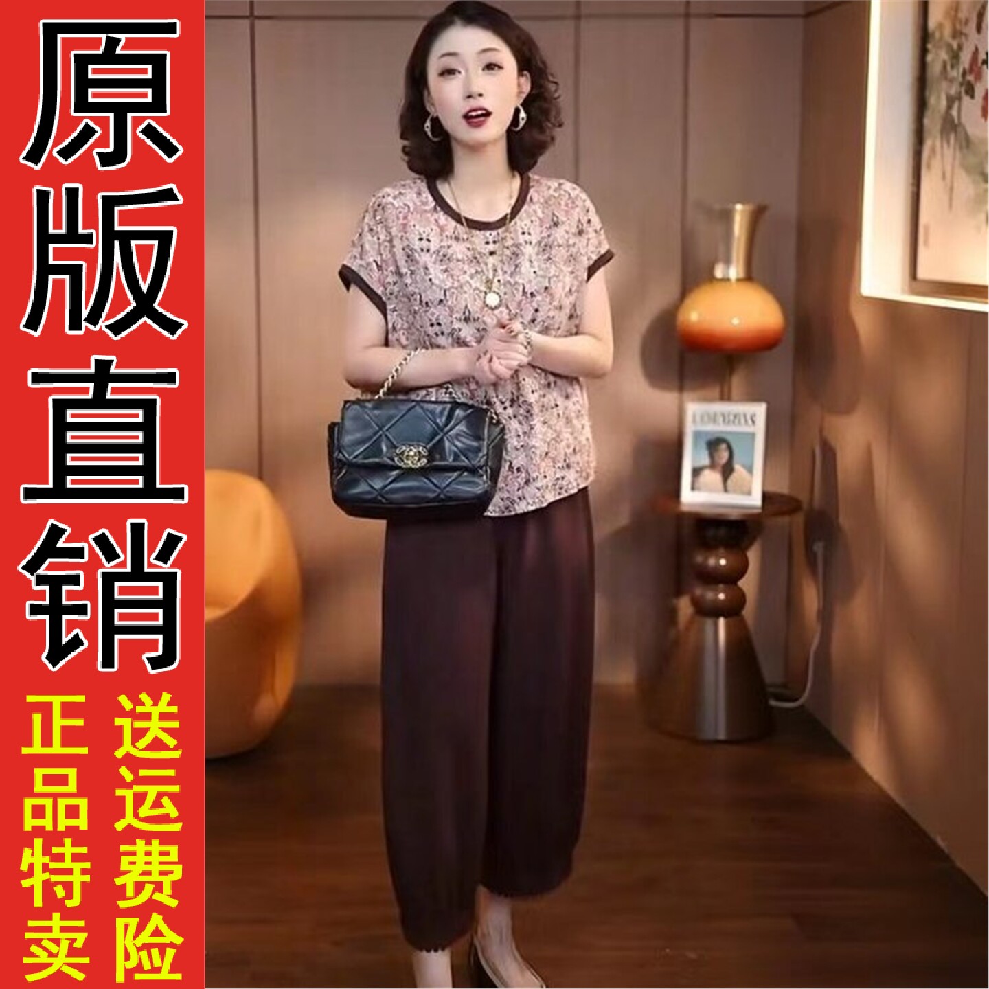 直播短袖七分裤两件套2026