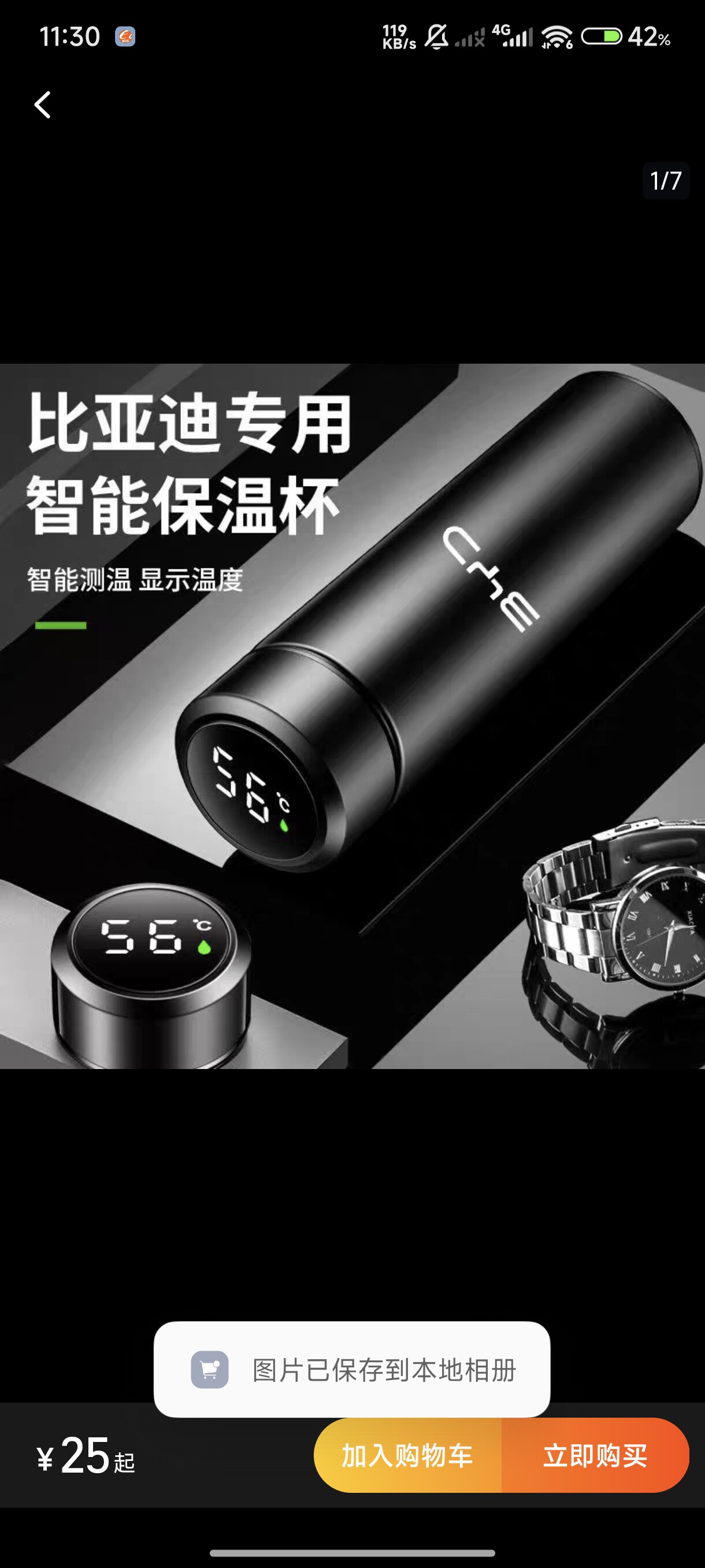 汽车定制水杯byd汽车礼品 316免费刻字车载智能保温杯茶水杯