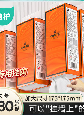 植护悬挂抽取4层加厚抽纸整箱