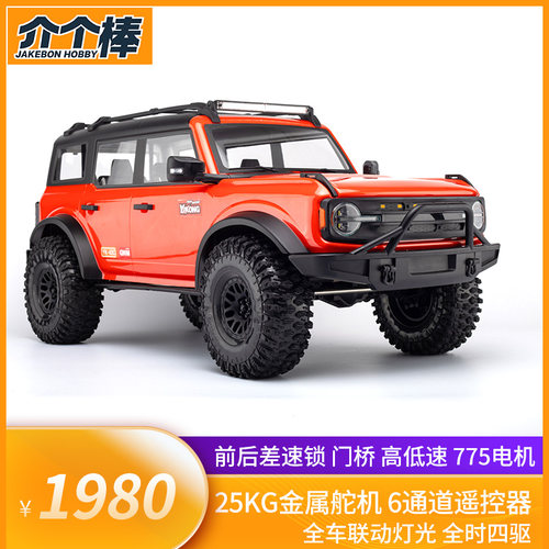 易控4083攀爬车高低速差速锁