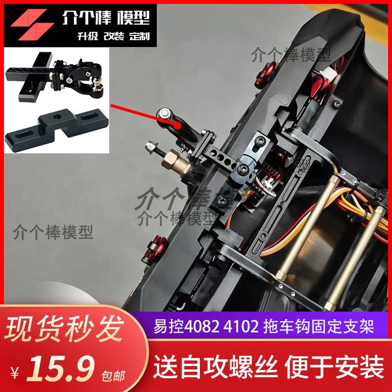 易控4082金属流氓钩通用拖车钩