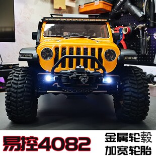 1/8易控4082升级金属轮毂 轮胎 2.2寸夹胎轮毂130 50加宽轮胎轮毂