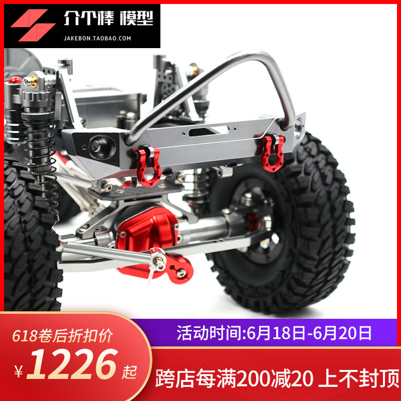 SCX10国产全金属车架可定制