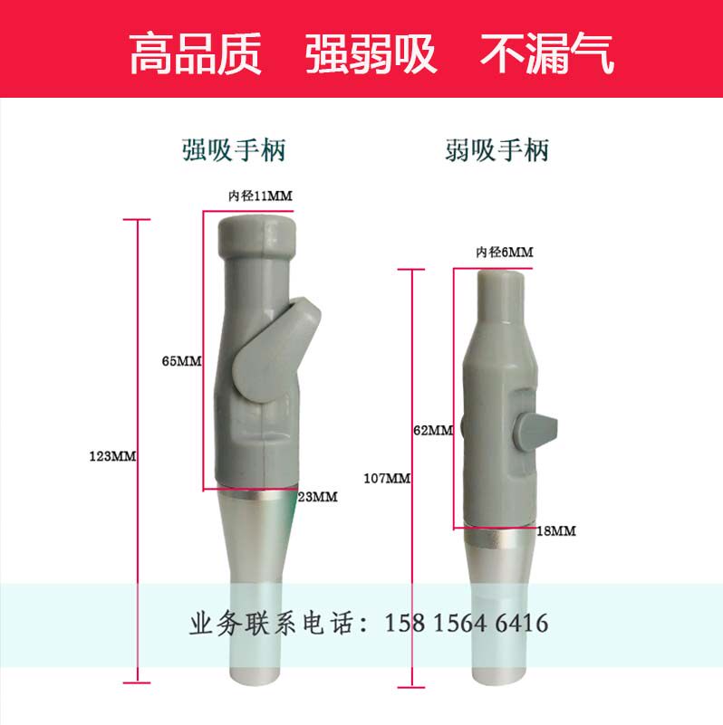 牙科器材吸唾管中创强吸弱吸强弱头手柄牙椅配件口腔材料齿科器械