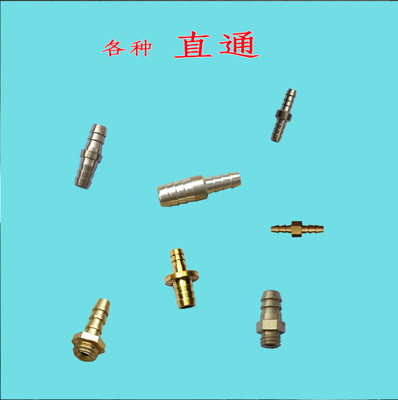 牙科器材铜直通金属直通接水气管转换铜接头牙椅配件口腔材料器械