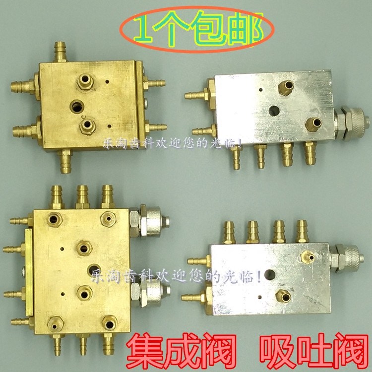 牙科材料齿科配件牙椅箱体控制集成阀强弱吸控制器吸吐阀多通阀