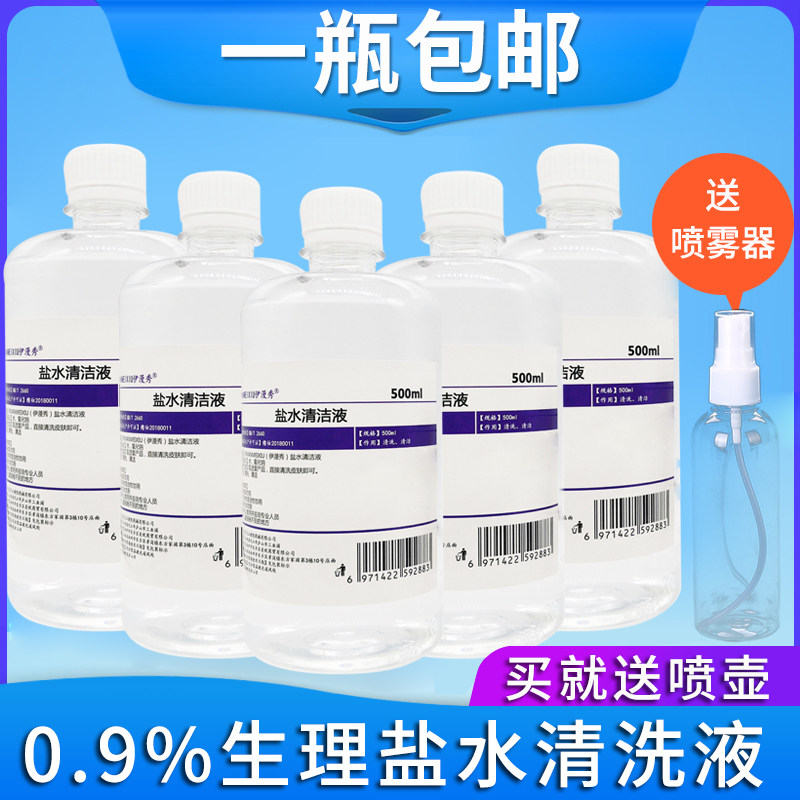 Plover氯化钠生理海盐水去瑜伽清理鼻腔用具