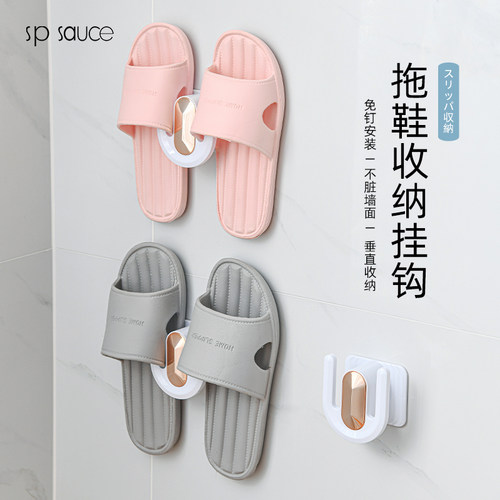 日本SP拖鞋挂钩浴室拖鞋收纳架