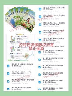 培智唱游律动教案（新）特殊教育音乐教案唱游教学计划特教资源