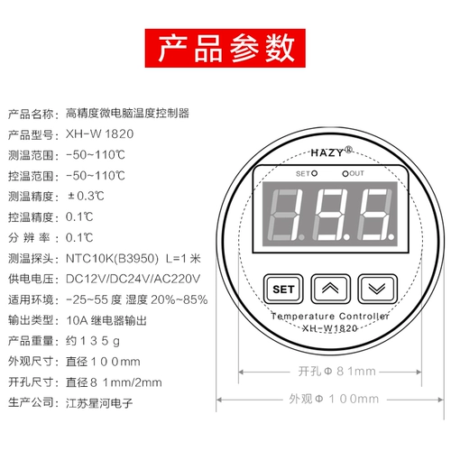 Круглая световая панель, цифровой термометр, контроллер, высокая мощность