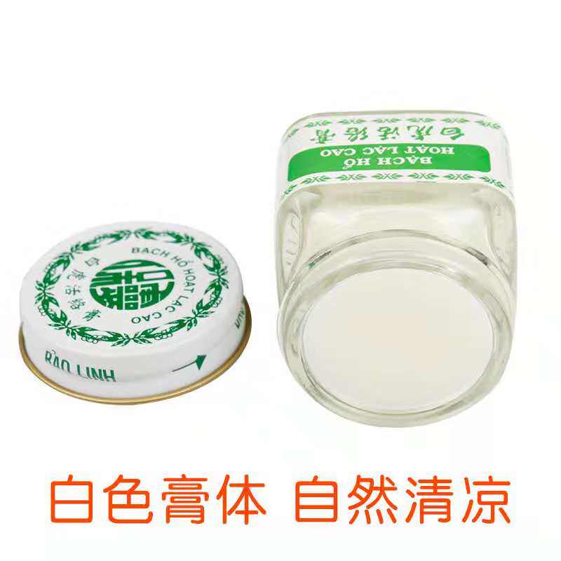 活络膏越南白虎腰酸背痛蚊虫叮咬