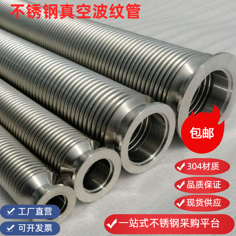 304真空波纹管 快装 法兰盘 不锈钢软管 KF-16 KF-25 KF-40 KF-50