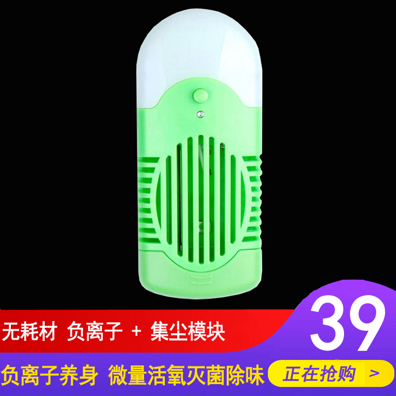 [安之吉电器专营店空气净化,氧吧]新晨兴无耗材负离子空气净化器家用除甲月销量6件仅售39元