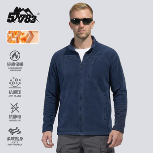 51783明戚抓绒衣外套男装春秋摇粒绒休闲登山运动服立领夹克开衫