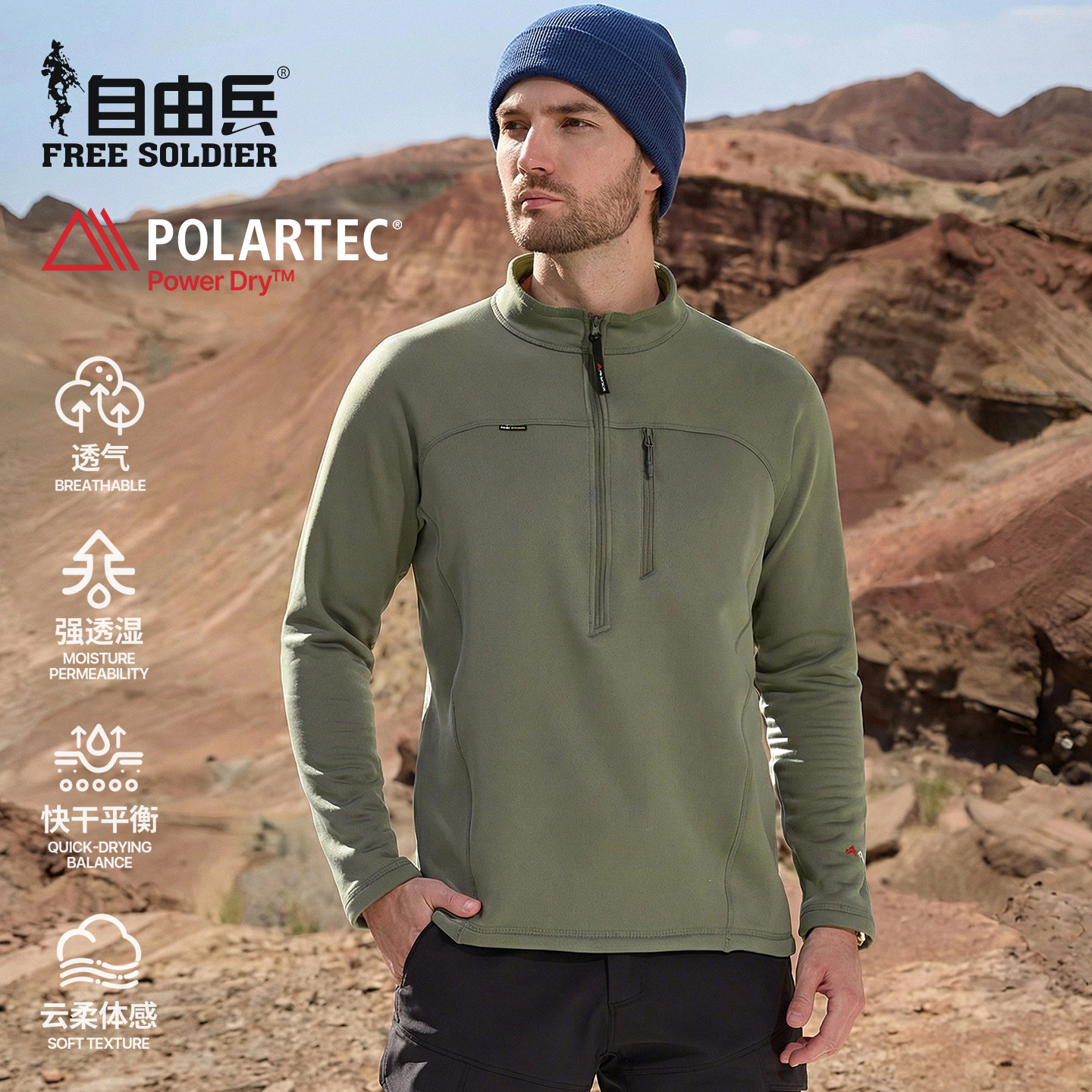 51783明戚Polartec保暖抓绒衣男