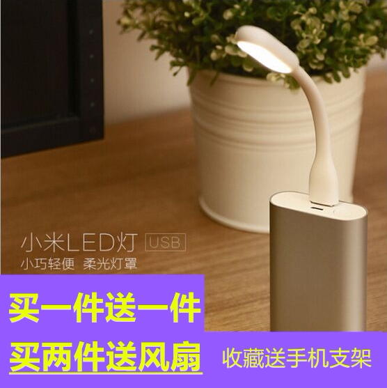 Lampe USB - Ref 376725 Image 1