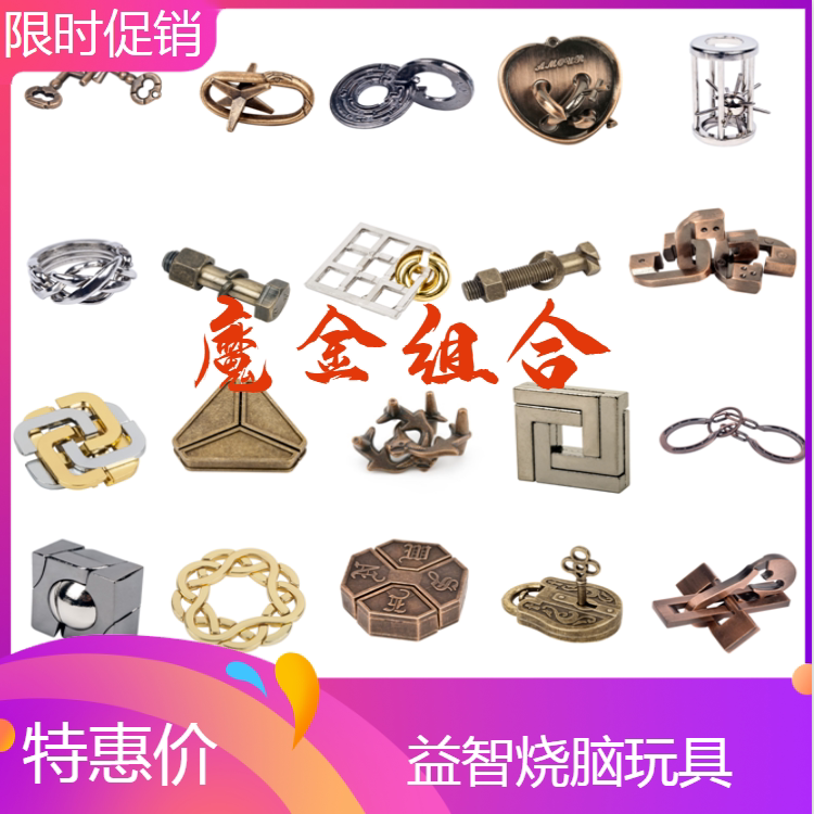 puzzle锁魔合金锁笼中星四方锁东南盒子笼中取鸟儿童益智烧脑玩具