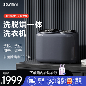 OPING/欧品 内衣裤迷你洗衣机 全自动家用小型袜子清洗机高温煮洗