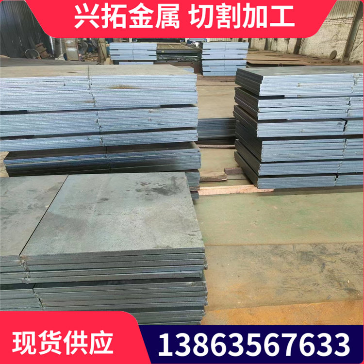 切割20MnCr5钢板 低合金钢20mncr5模具钢 齿轮钢 按需加工 耐低温