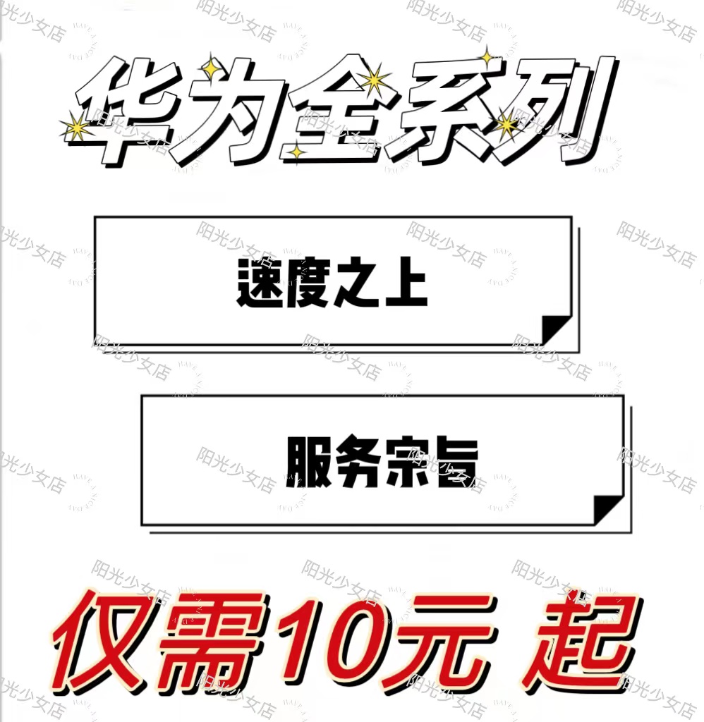 适用于华为荣耀mate30p20p30p40p50pro 70 8X9X安卓远程维护 维修 3C数码配件 数码维修工具 原图主图