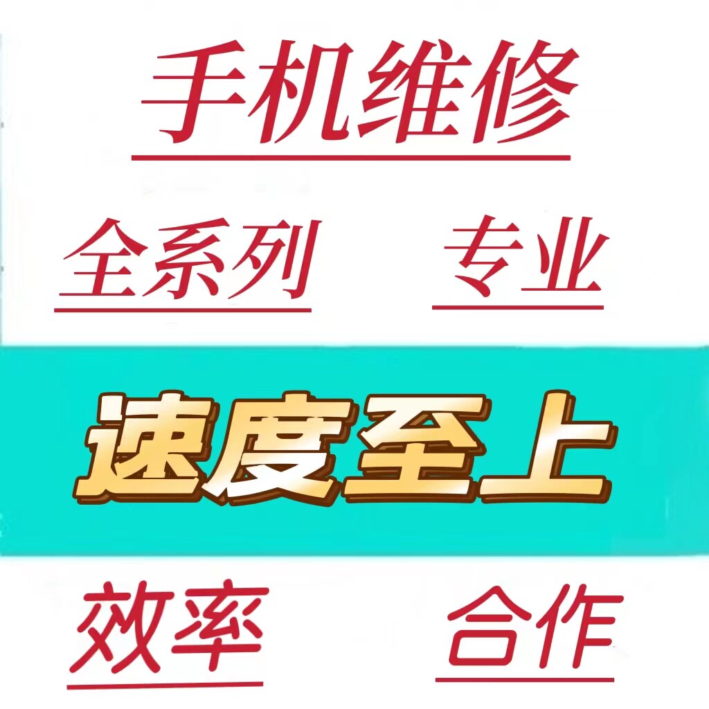 VIVO远程s6 y70s x30 y51s  y53s iqoo7 x60pro+x60救砖升级维修