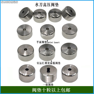 水刀配件阀垫阀座单向阀垫高压阀垫55K60K12021搏奥阀垫元利永达