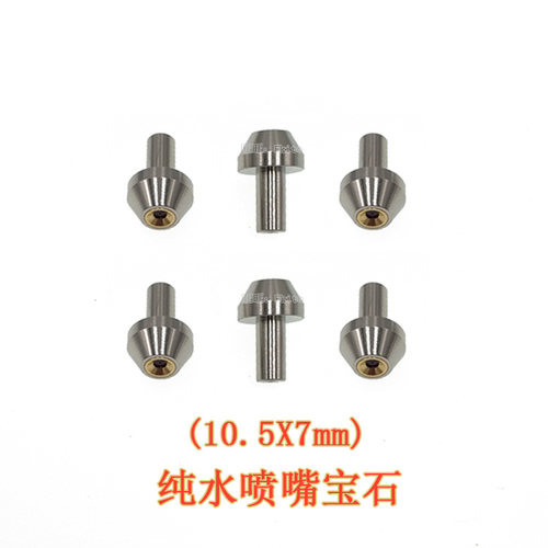 纯水机KMT喷嘴高压泵水刀宝石