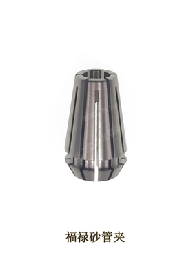 水刀配件福禄砂管夹FLOW刀夹钢套710806-1福禄砂管钢夹砂嘴夹钢夹